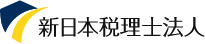 新日本税理士法人