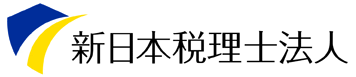 新日本税理士法人